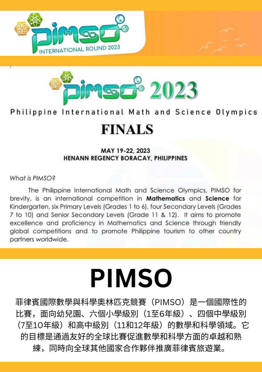 PIMSO - HONG KONG AND MACAO TEAM SELECTION TEST - Ierc Official